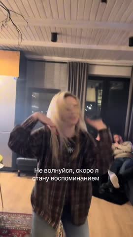 Воспоминание