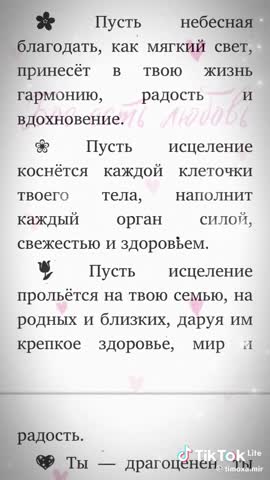 аминь гг