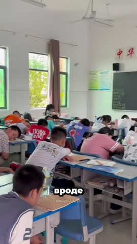 -Китайский-Сон-