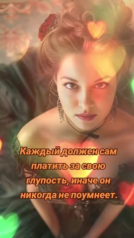 Мысли вслух