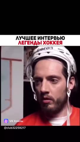 легенда_хоккея