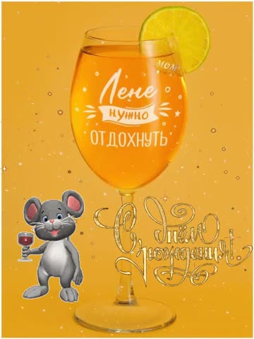 Отдохнуть