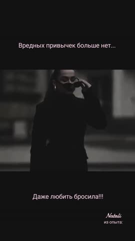 Вредные привычки