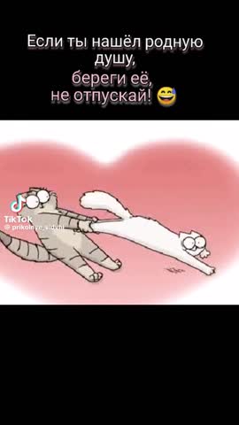 Родная душа
