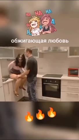 Обжигающая любовь