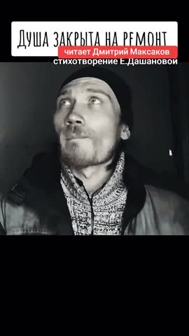 Душа закрыта на ремонт