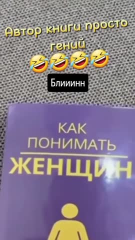 как_понимать_женщину