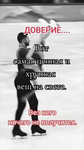 И снова о доверии