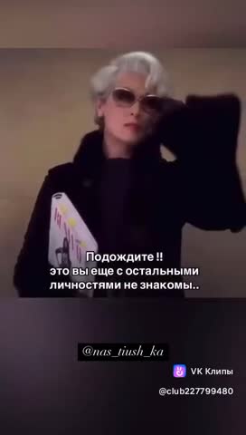 Интересная личность