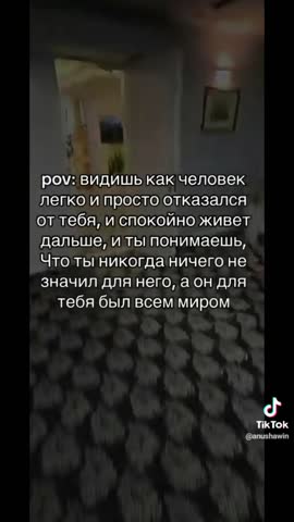 Никто для тебя