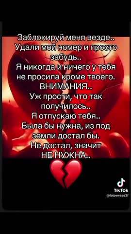 Много просила