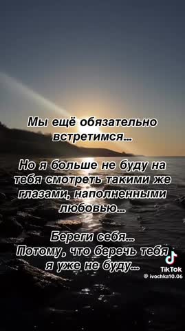 Береги себя сам