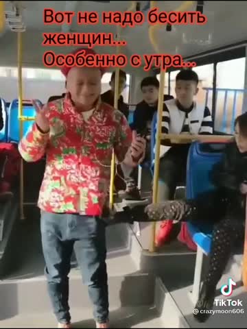 Не злите женщин