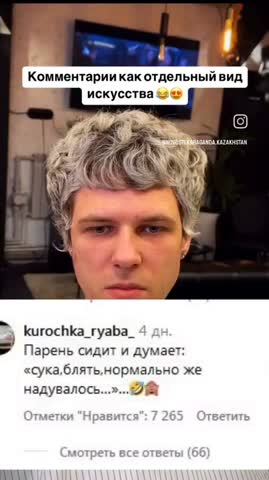 причесочка