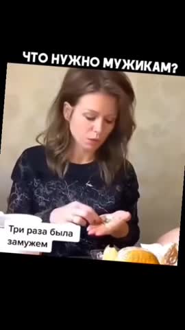 Я знаю что мужикам надо