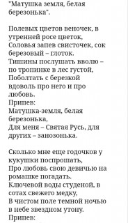 Матушка_земля_