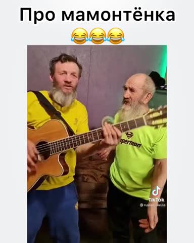 мамантенок