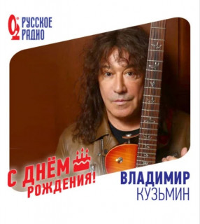 Владимир_Кузьмин_31_05_55_