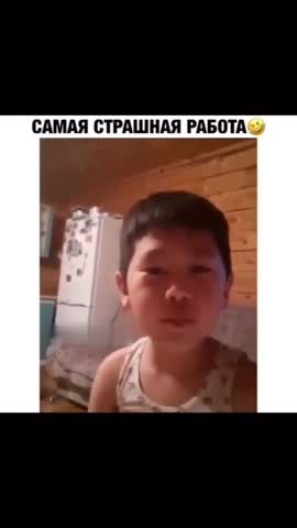 Самая страшная работа