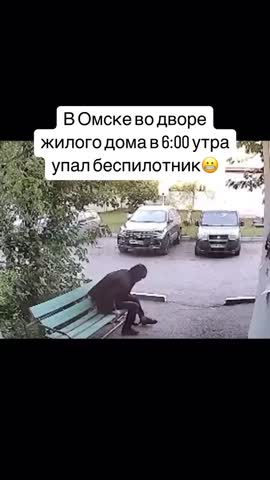 беспилотник