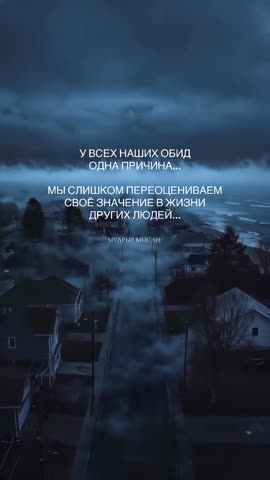 Мысли вслух