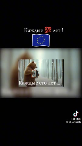 Россия