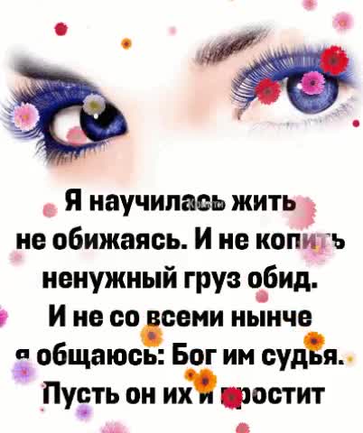 Научилась