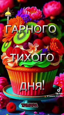 Доброе утро