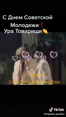 -День-Молодежи-