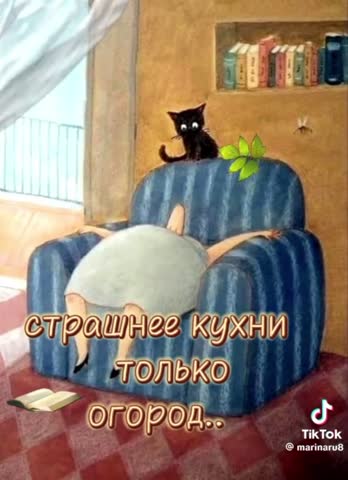 Юмор Кухня враг женской красоты