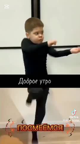 Посмеёмся