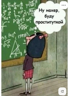 Да ну его нафиг