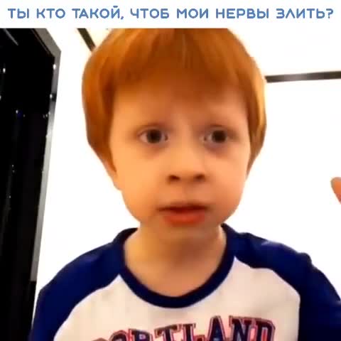 Ты_кто_такой__чтобы_мои_нервы_злить
