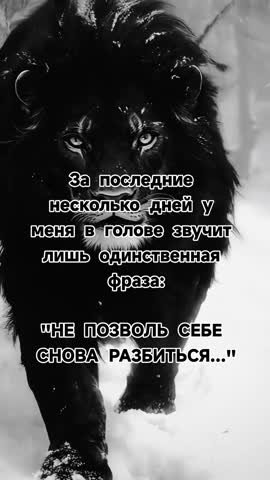 Не разбиться