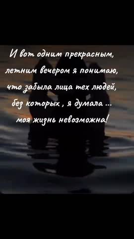 Правда жизни