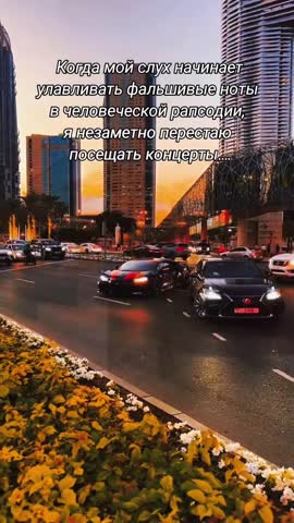 Фальшивые ноты