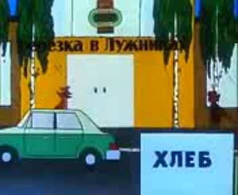 Ну_погоди_18_серия