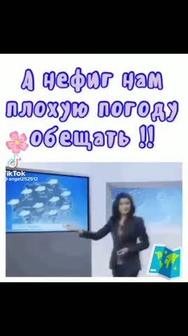 Не надо врать о погоде