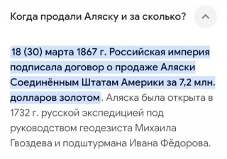 Аляска_коротко_и_ясно_