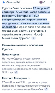 Одесса_коротко_и_ясно_