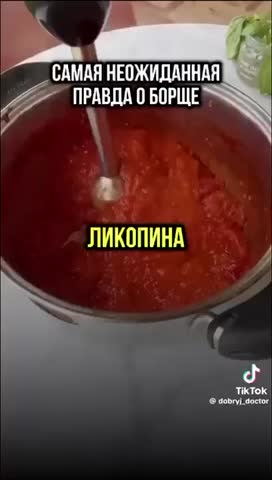 о_борще