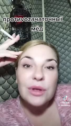 Противозачаточный мед