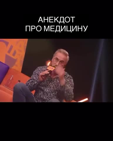 про_медицину