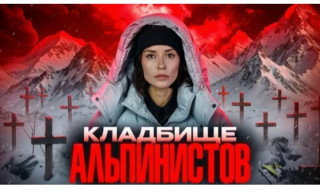 Пик_Победы_Наталья_Наговицына_