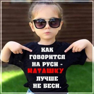 Матушка