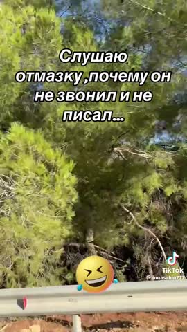 ОТМАЗКИ