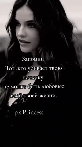princess