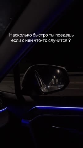 Насколько быстро