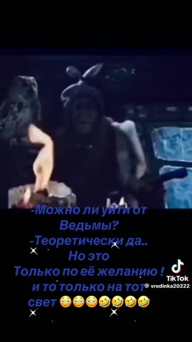 Ведьма