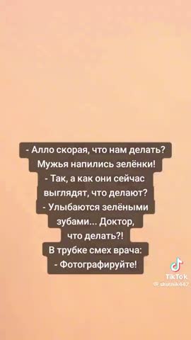 Кайфуем